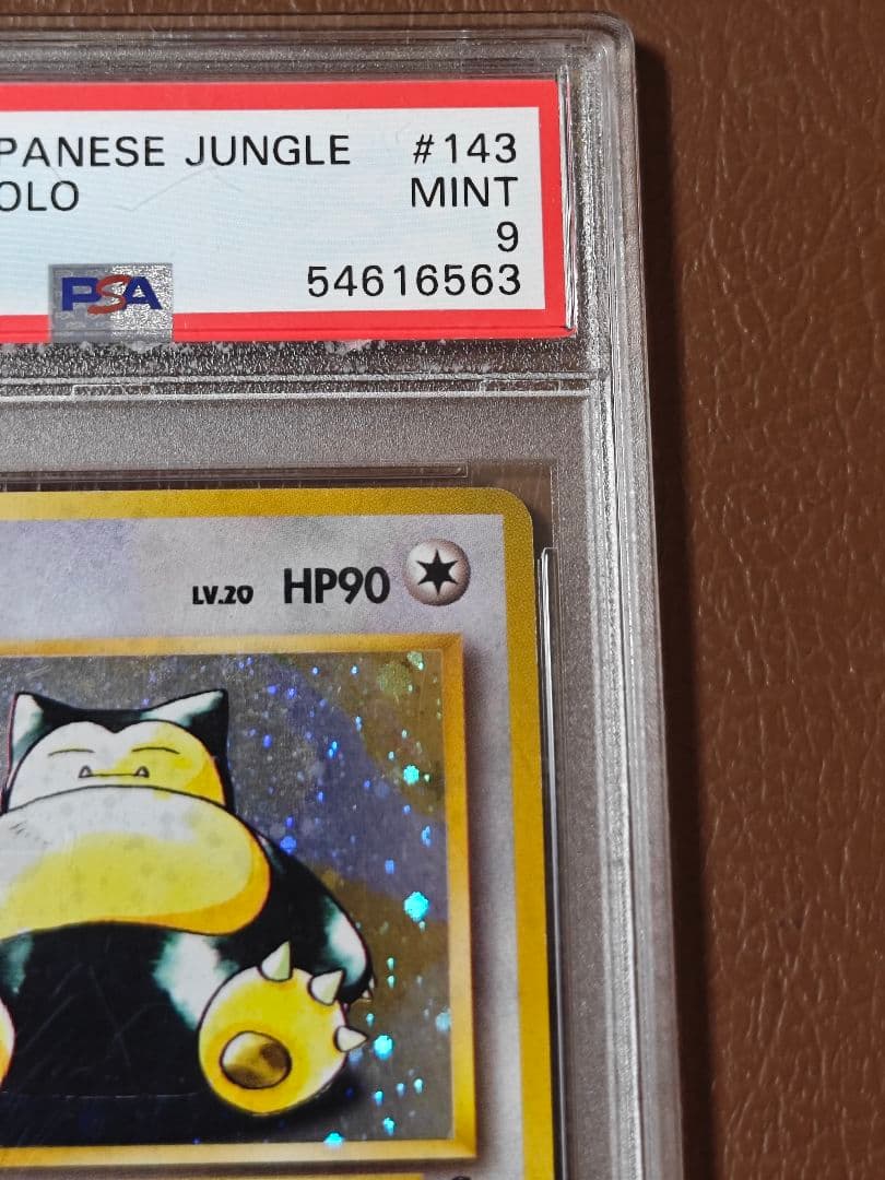 PSA9 カビゴン 旧裏 #143 LV.20 HP90 Snorlax