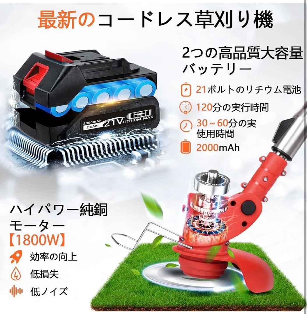 75 草刈機 電動草刈り機 コードレス 除草 芝刈り 草刈り 簡単操作 ビーバー