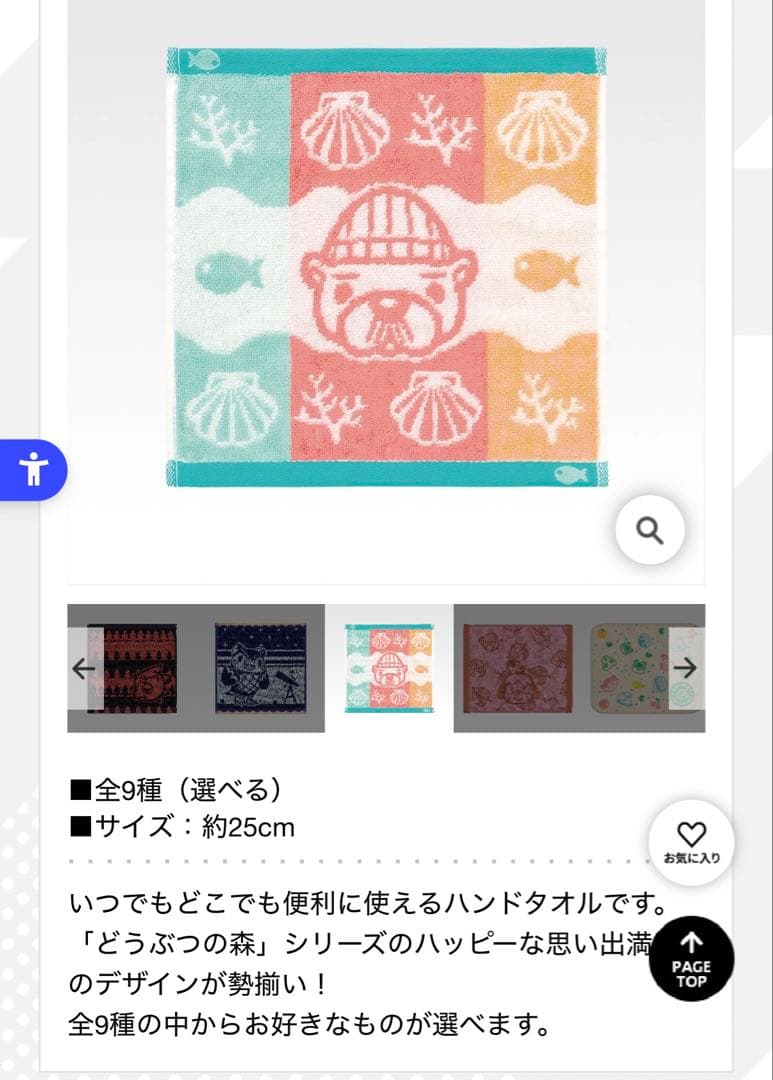 一番くじ どうぶつの森 おかえり！ハッピーメモリーズ 4点セット