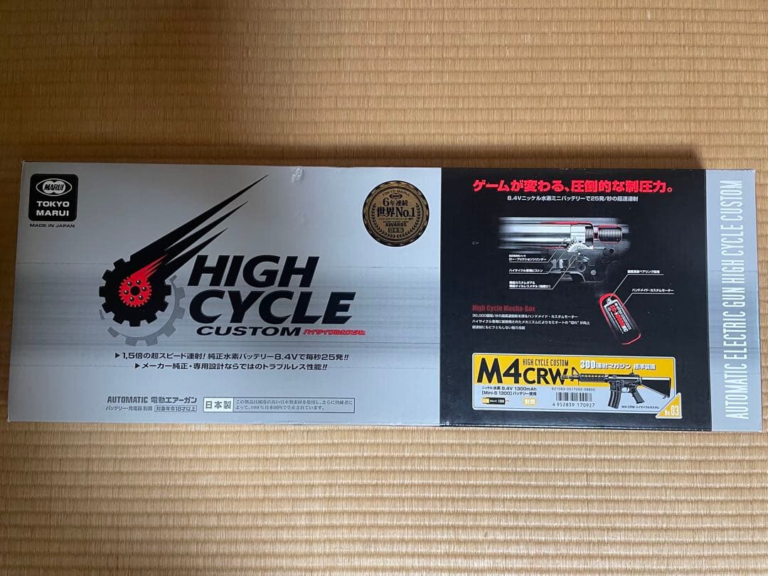 HIGH CYCLE CUSTOM 東京マルイ M4CRW