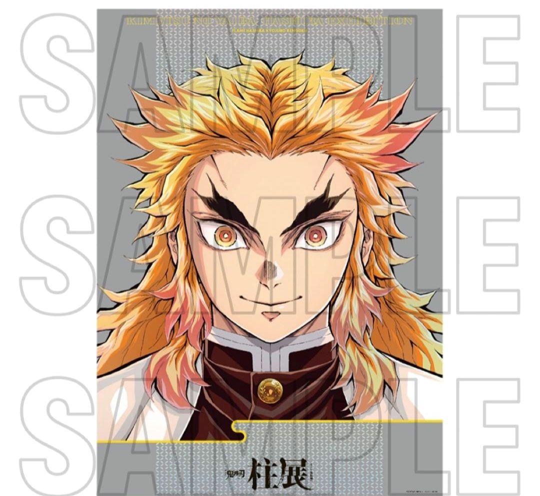 柱展　煉獄杏寿郎　プレミアムポスター　フライヤー2枚セット