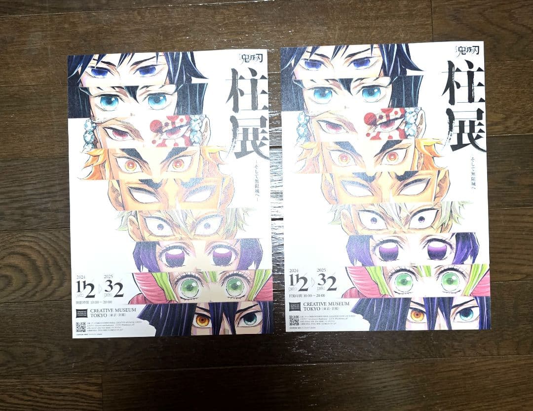 柱展　煉獄杏寿郎　プレミアムポスター　フライヤー2枚セット