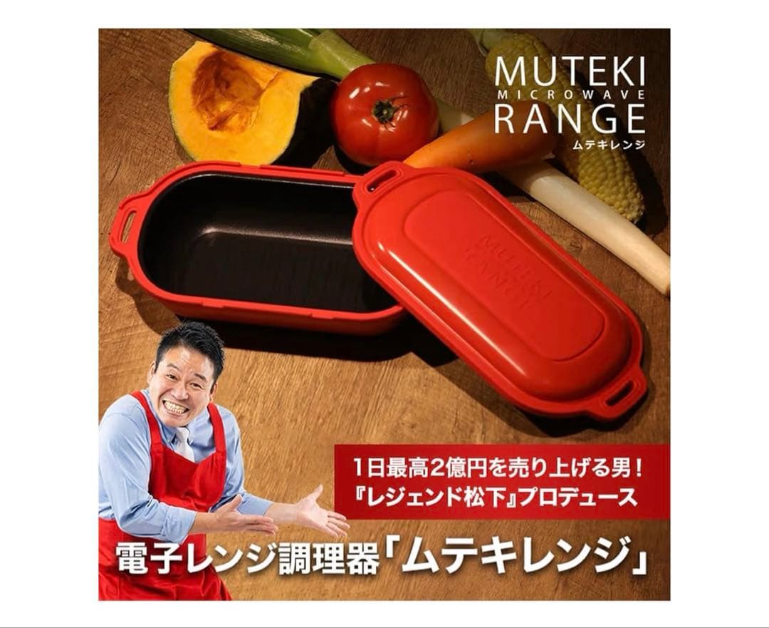 【新品,未使用)ムテキレンジ MUTEKI RANGE