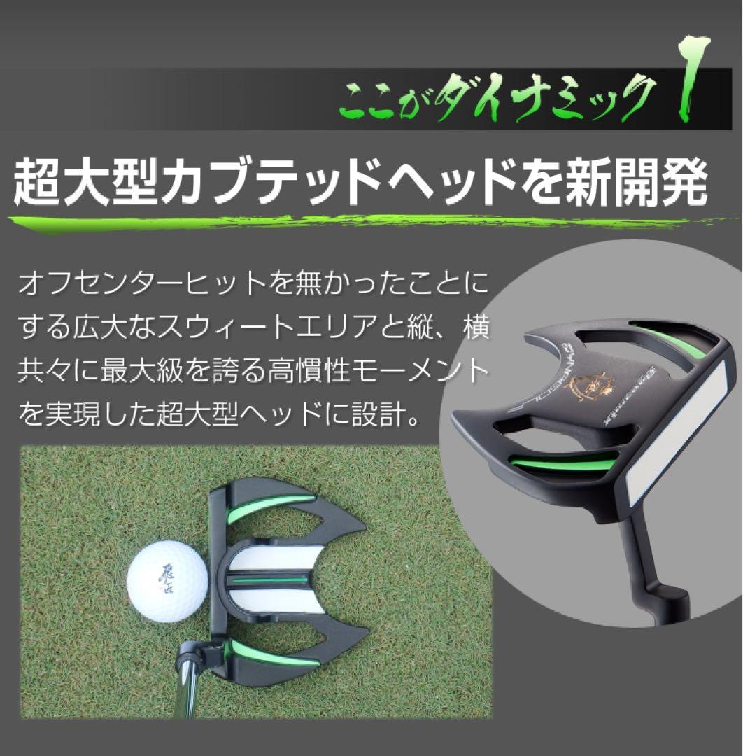★新品激安！極太グリップと大型ヘッドの安定感抜群のカッコいいダイナミクスパター