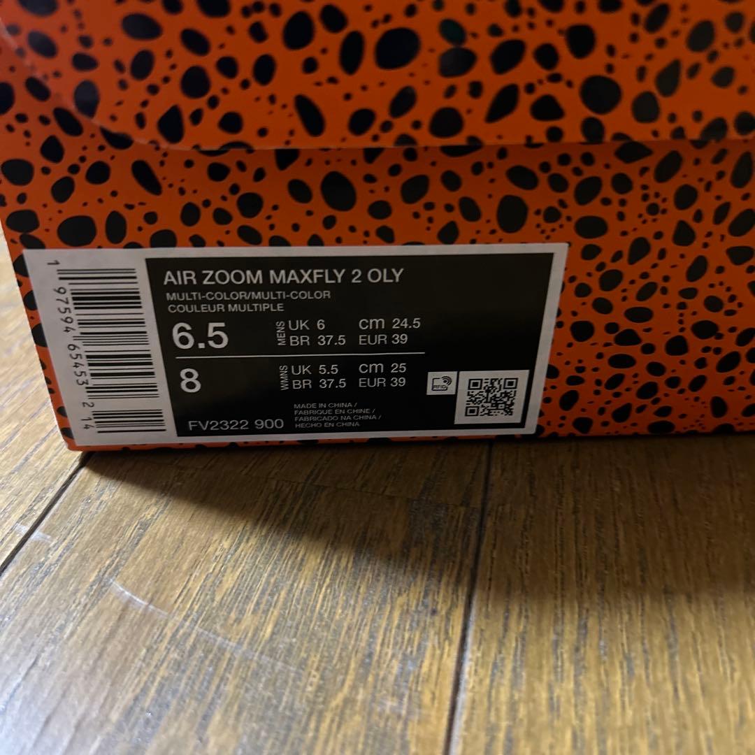 NIKEマックスフライ　24.5