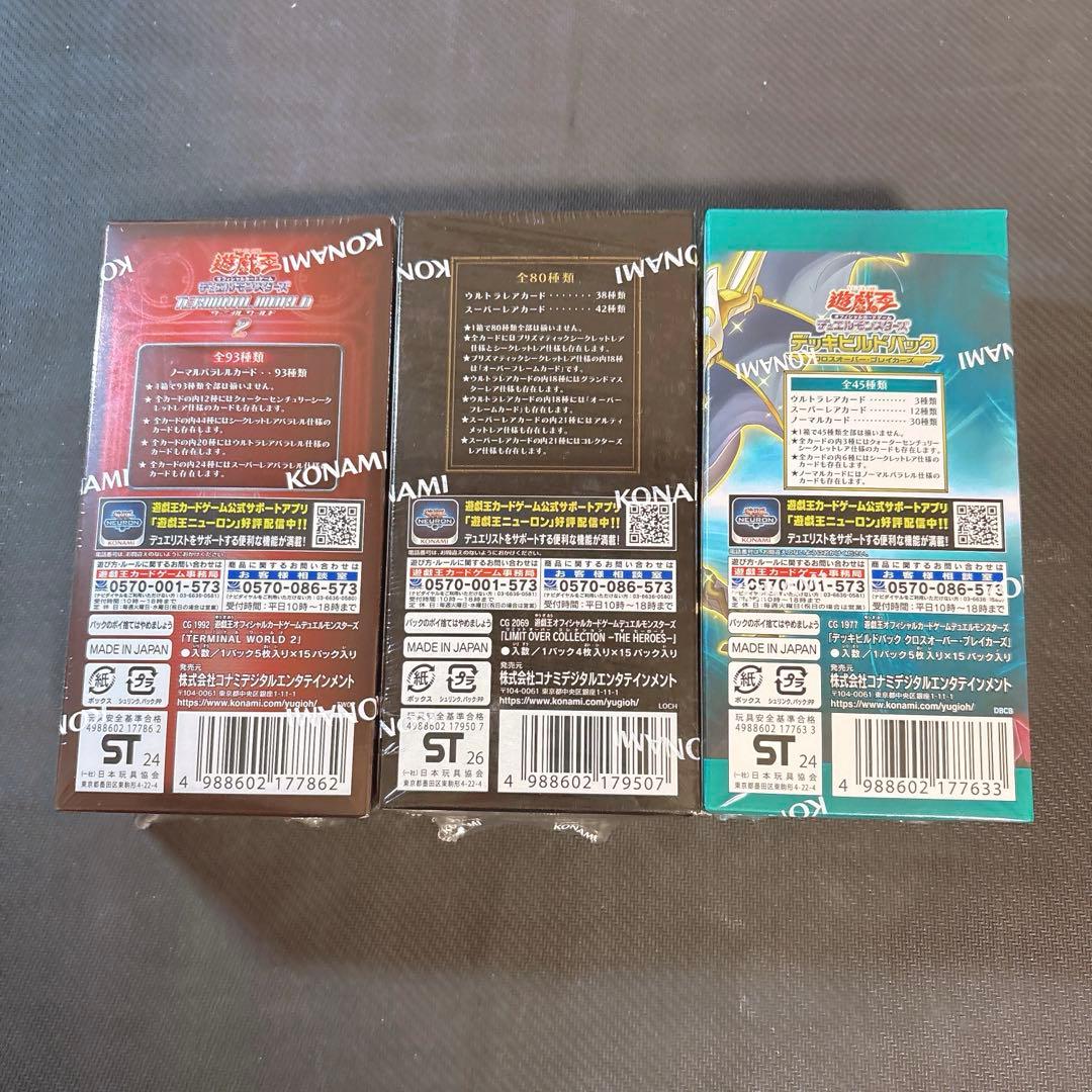 【未開封】遊戯王 3BOX シュリンク付き まとめ売り