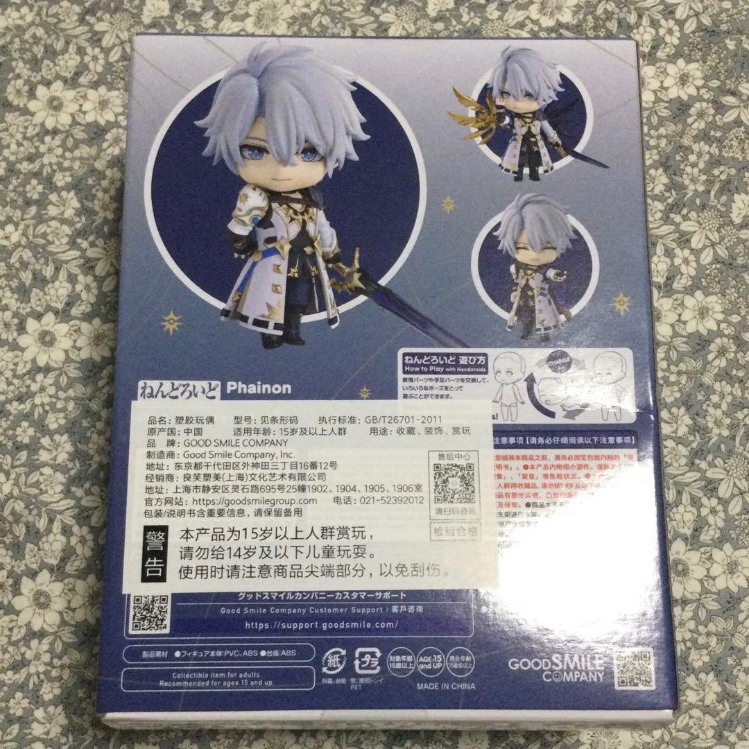 崩壊スターレイル ファイノン ねんどろいど