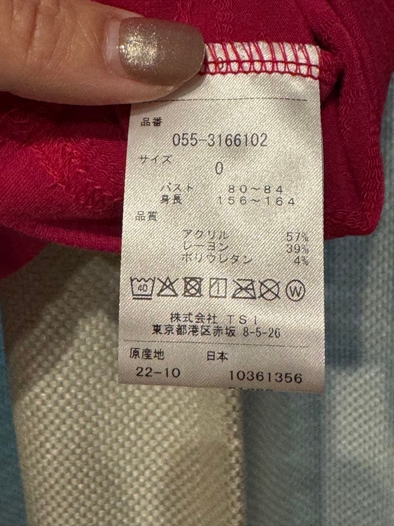 パーリーゲイツ 長袖ハイネックカットソー