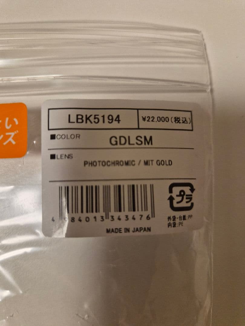 DICE バンク交換用レンズ LBK5194 / GDLSM