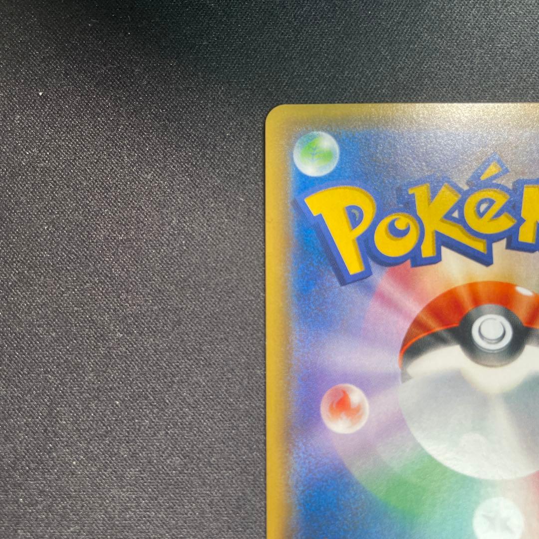 ポケモンカード【サトシのピカチュウ GX SMD 005/026】
