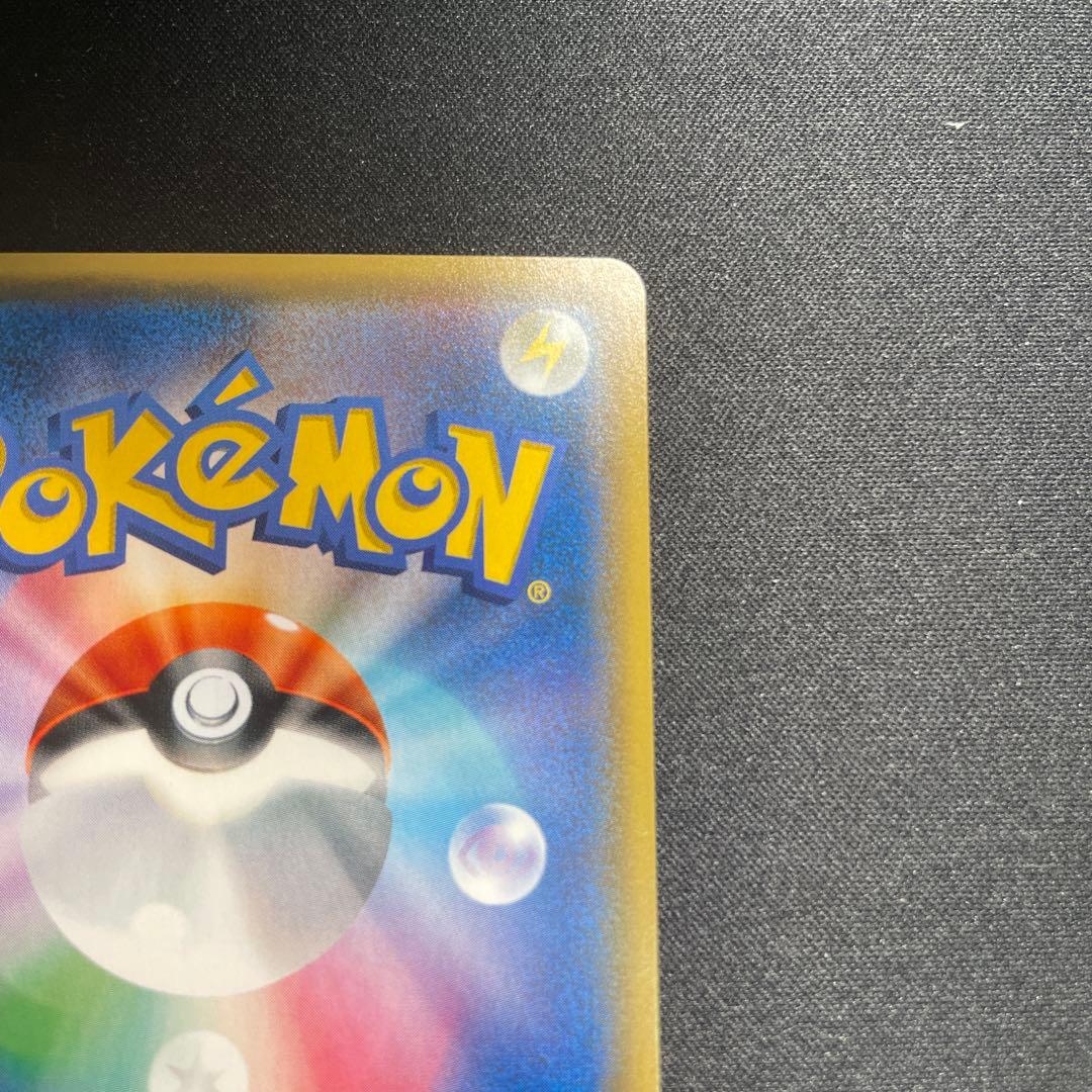 ポケモンカード【サトシのピカチュウ GX SMD 005/026】