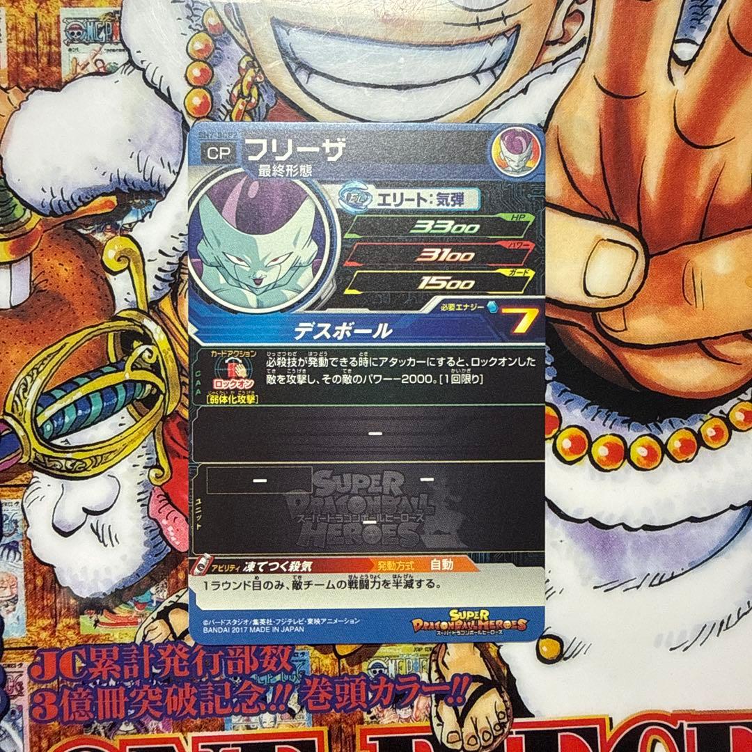 スーパードラゴンボールヒーローズ　SH7-BCP フルコンプセット