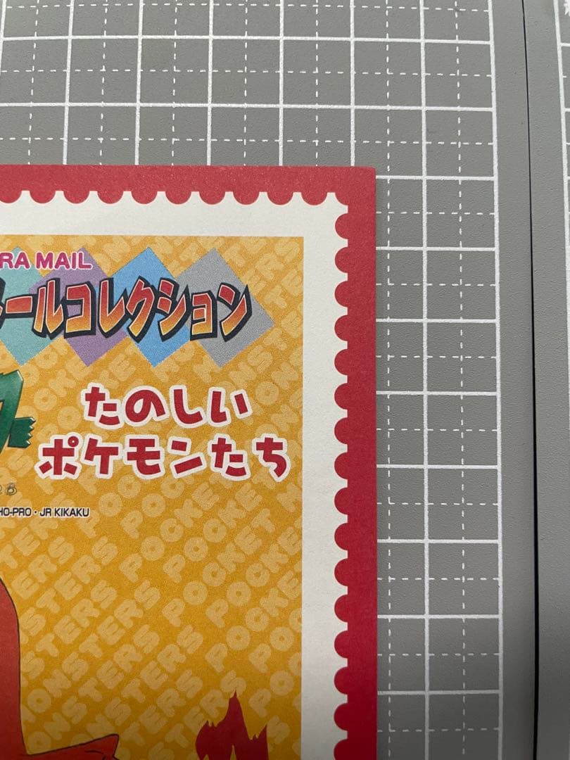 BANPRESTO バンプレスト ポストカード　台紙　ヒトカゲ　ポケモン