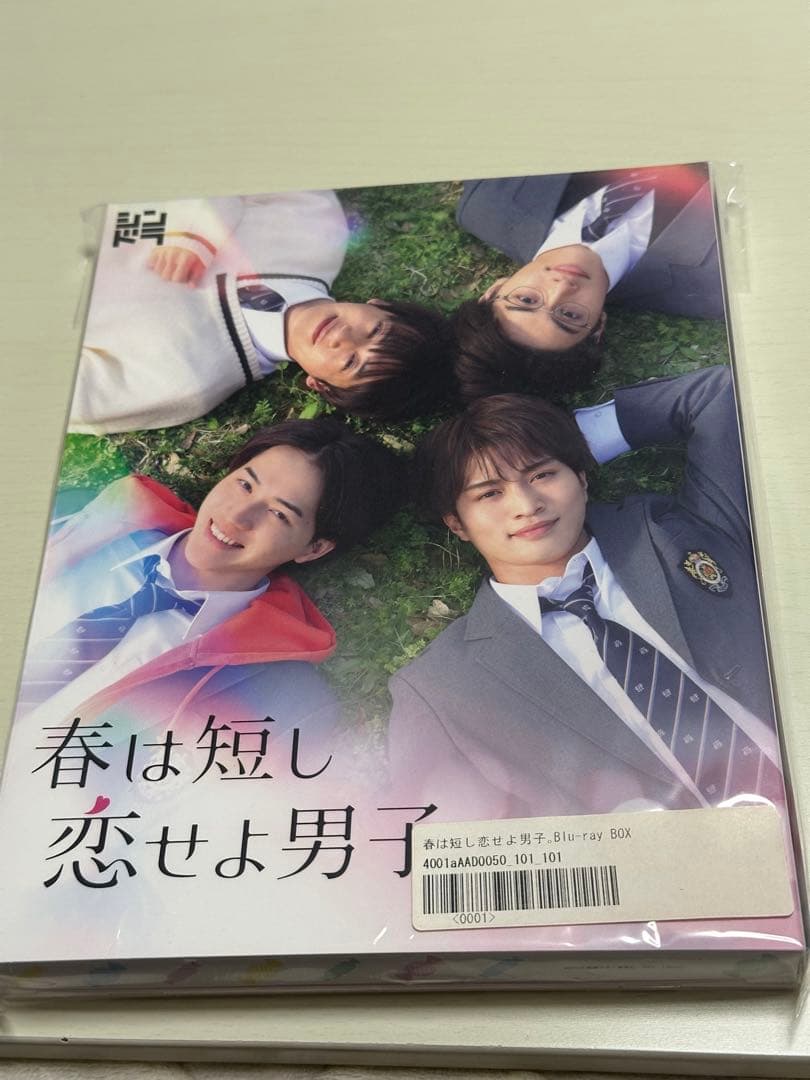 春は短し恋せよ男子。Blu-ray BOX 那須雄登 セット