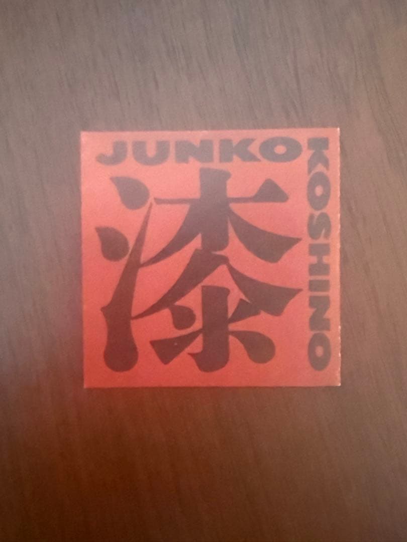 〈KIRIDAME〉切溜 オシャレな重箱：JUNKO KOSHINO