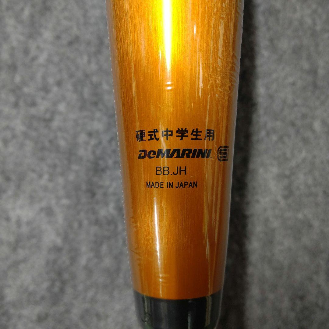 限定 ディマリニ·ヴードゥTP 中学硬式用バット