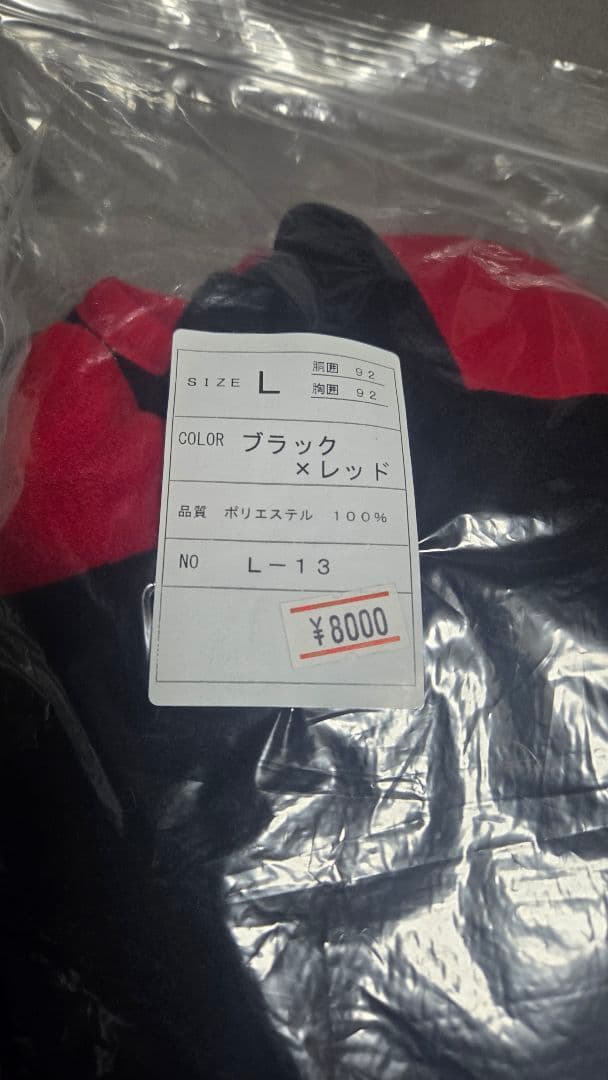 新品未使用 Slugger フリースジャケット Lサイズ 久保田スラッガー
