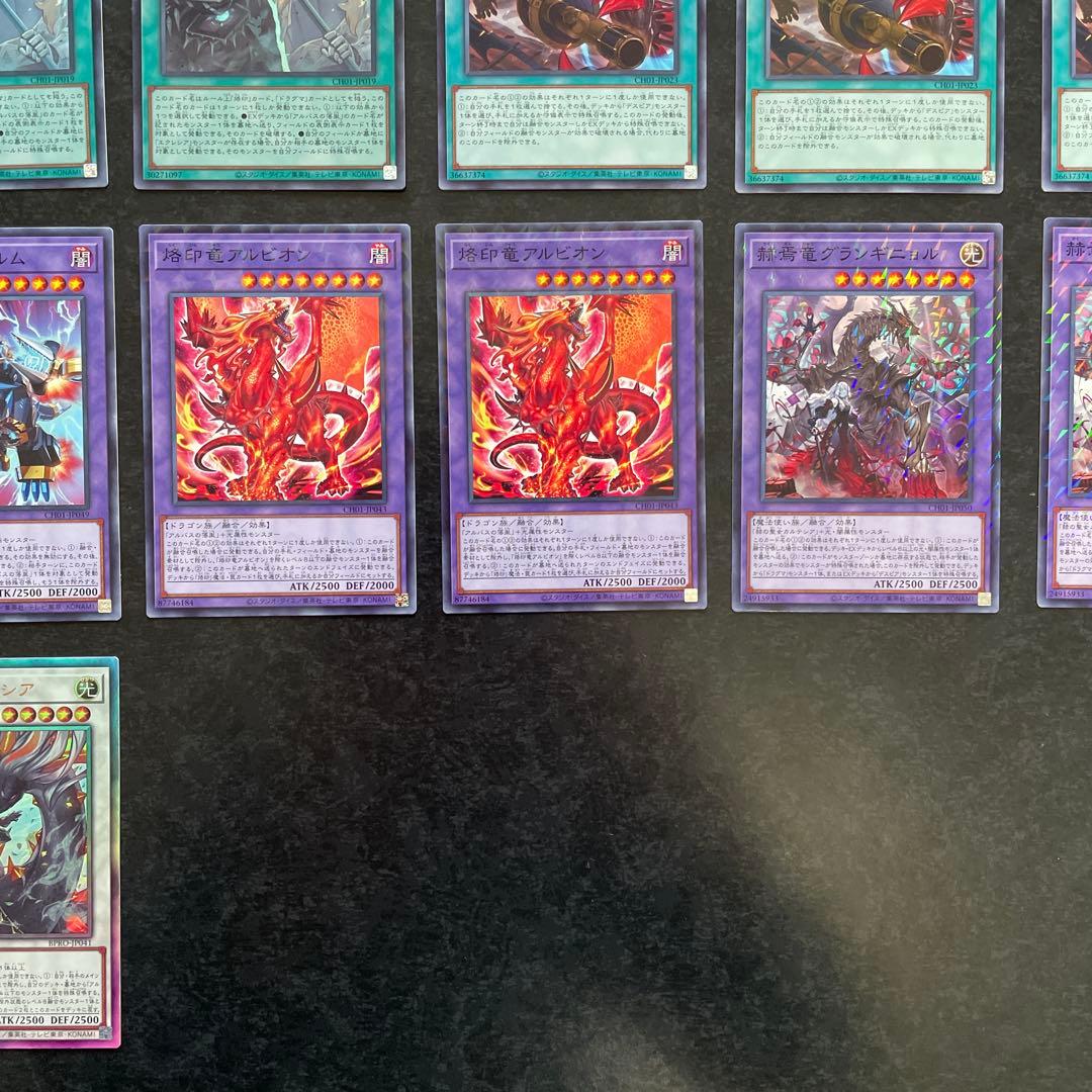 遊戯王デッキ　烙印デッキ　ガチ構築 ①