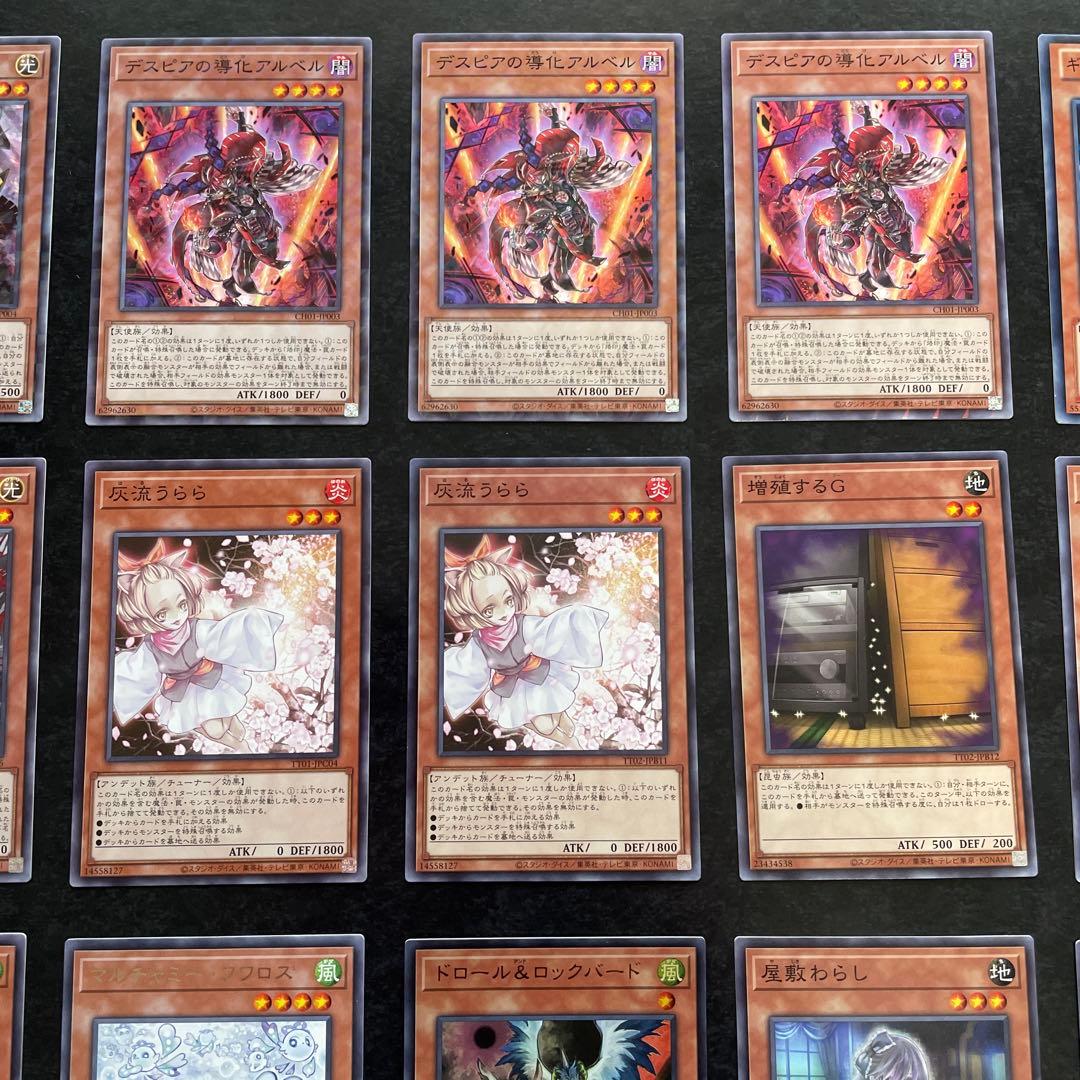 遊戯王デッキ　烙印デッキ　ガチ構築 ①