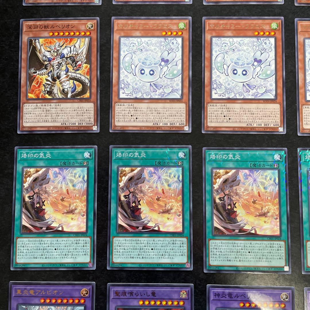 遊戯王デッキ　烙印デッキ　ガチ構築 ①