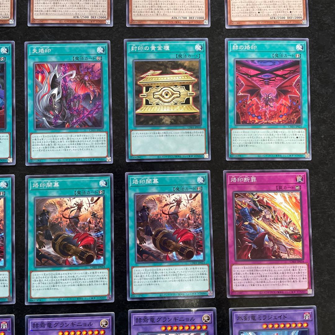 遊戯王デッキ　烙印デッキ　ガチ構築 ①