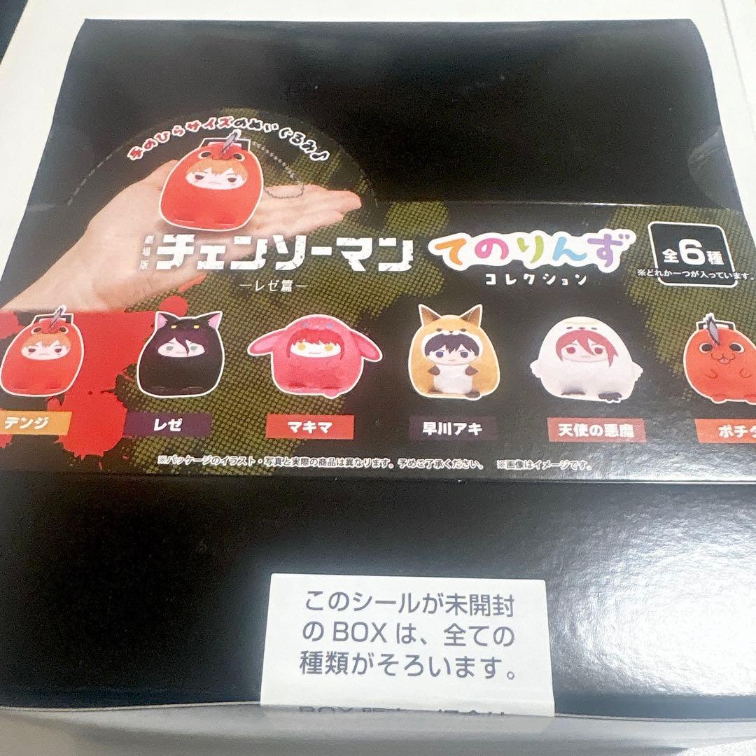 チェンソーマン てのりんず