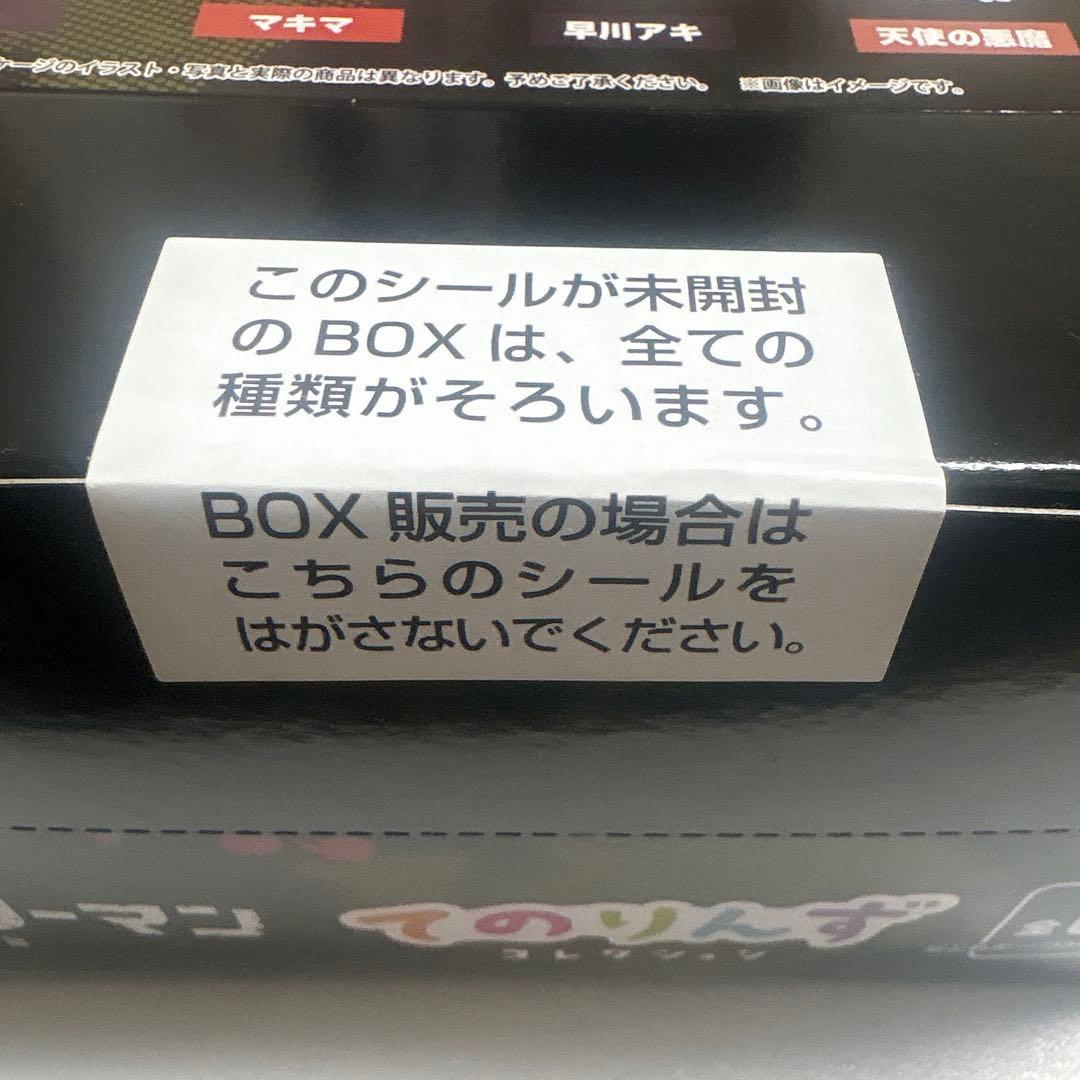 チェンソーマン てのりんず