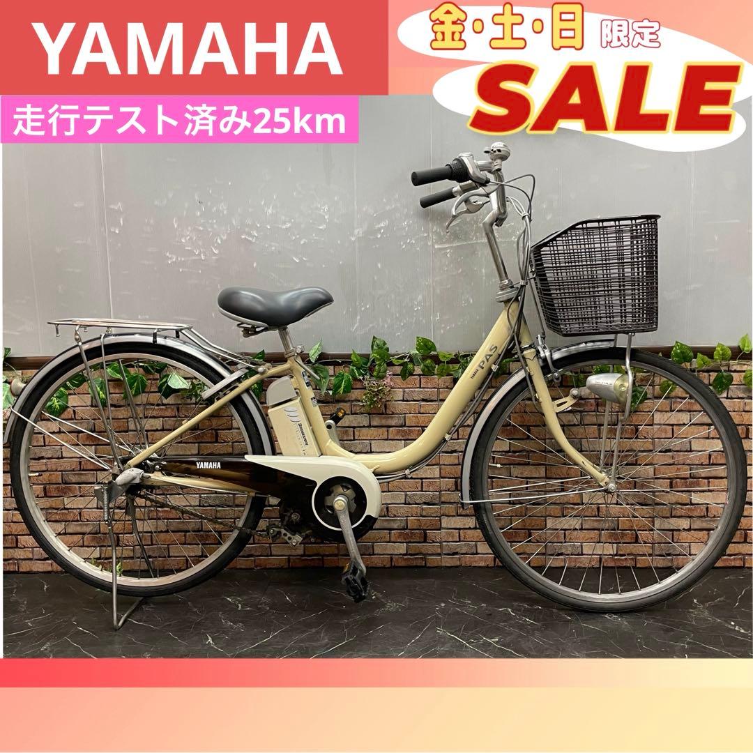 【51】電動自転車 YAMAHA PAS クリーム 26インチ
