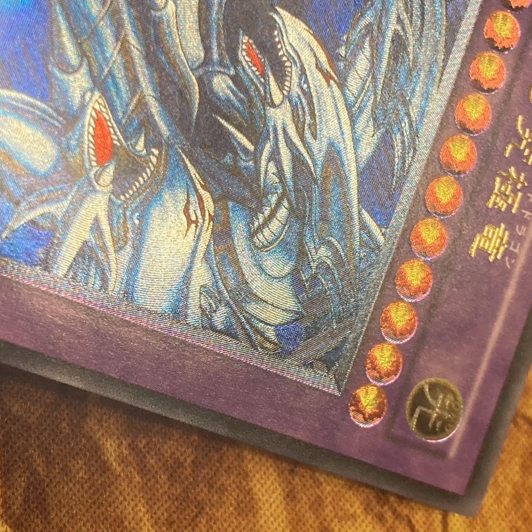 塩*び様 【300円〜】希少 五つ目 美品級 青眼の究極竜 2003年 レリーフ