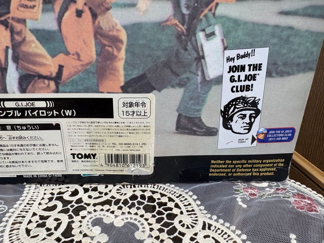 G.I.JOE SCRAMBLE PILOT フィギュア