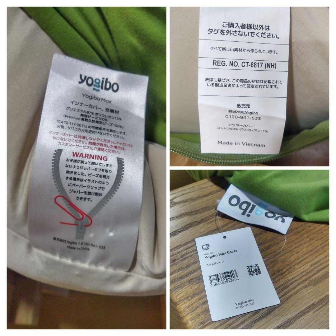 Yogibo Max【直接渡し優先／配送は価格変更後に購入可】