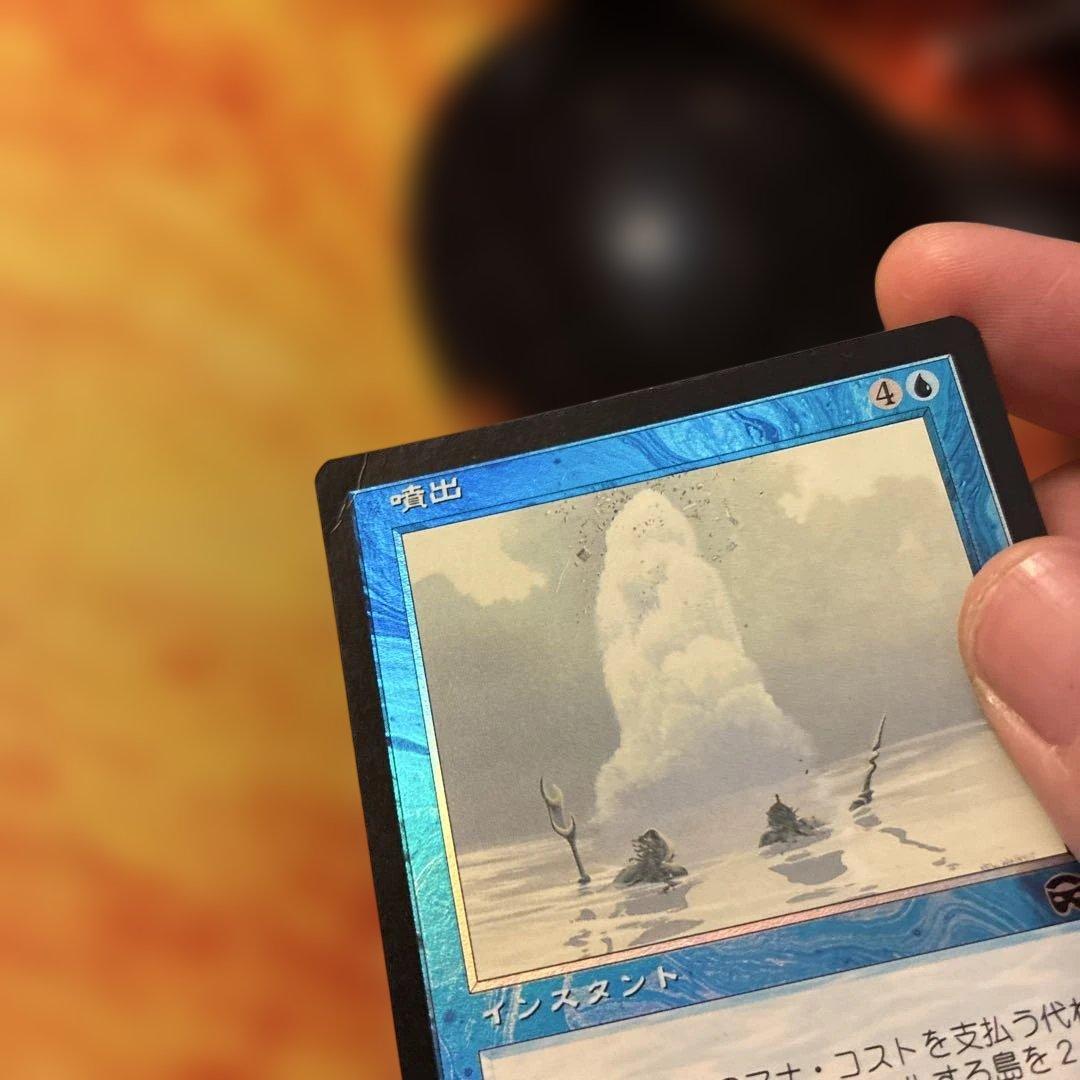 噴出　foil gush