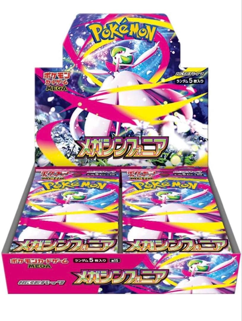 メガブレイブ メガシンフォニアBOX シュリンク付き 各1個