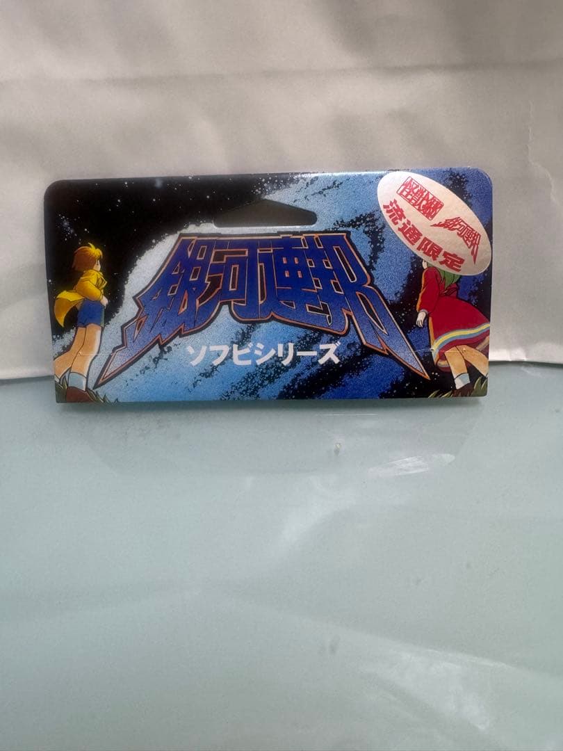 ウルトラマン　Aタイプ　M７８星雲人　銀河連邦　怪獣郷　やまなや　円谷プロ　特撮