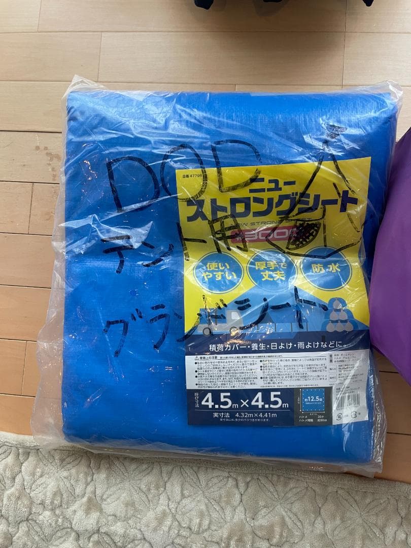 [未使用品] DOD ビッグワンポールテント 8人用 タープスペース付き