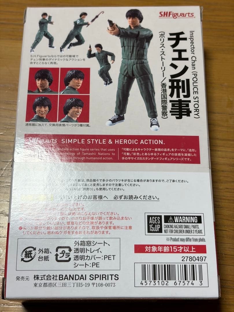 SHFiguarts チェン刑事 香港国際警察 ジャッキーチェン フィギュア