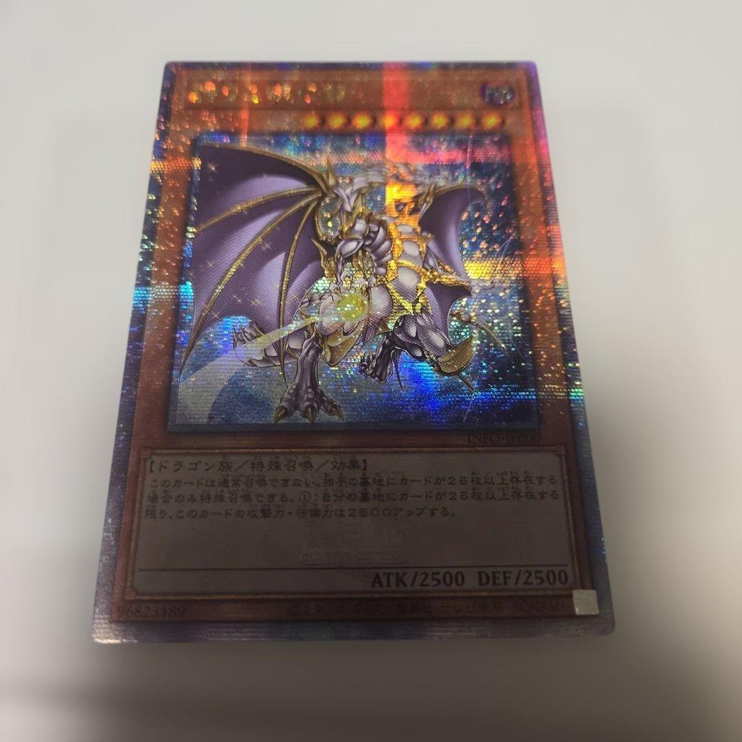 誇りと魂の竜　25th アジア　打痕 lnfo-jp000