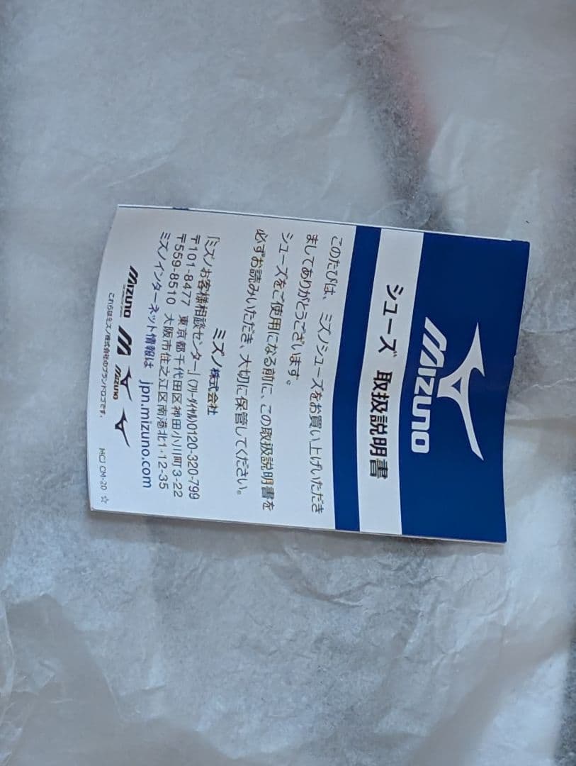 最終価格！！新品・未使用・箱付き ミズノ モレリア FT ホワイト 25.5cm