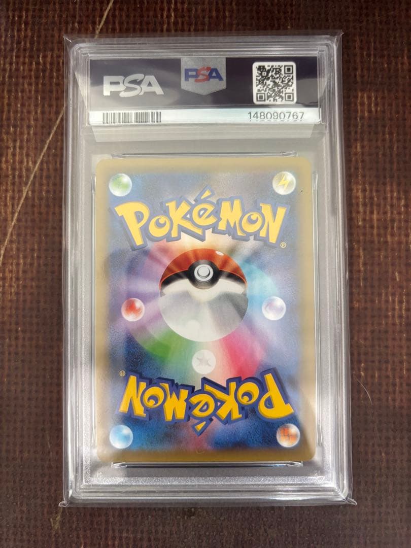 PSA10 MレックウザEX 020/048 プロモ エクストラレギュレーション