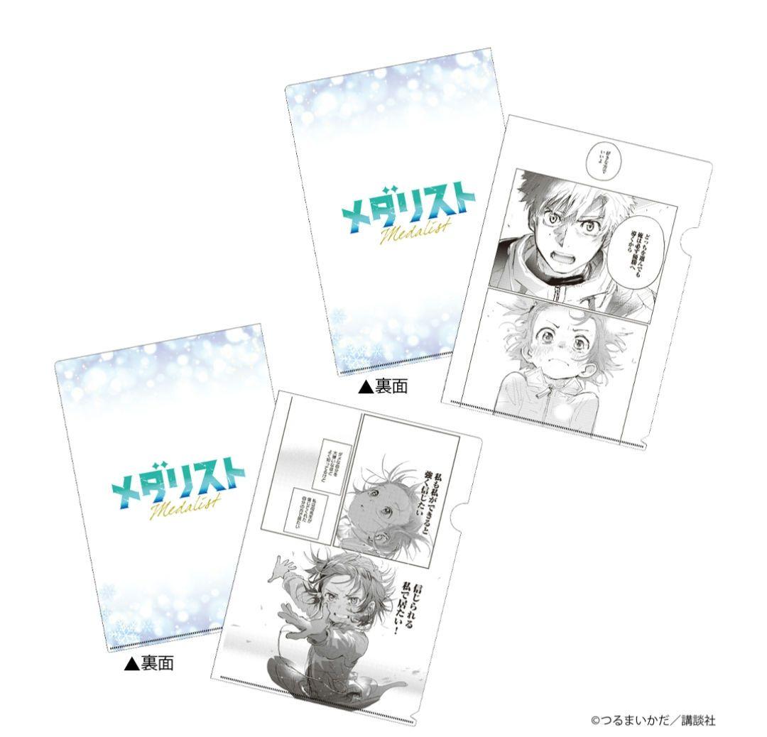 メダリスト　マンガ展　クリアファイル　アクスタ　いのり　理鶯　司