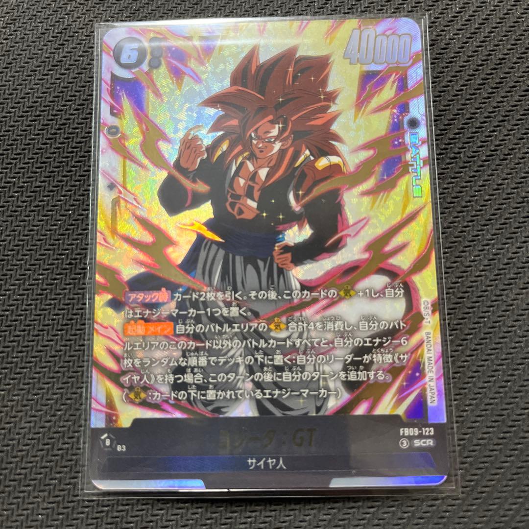 ドラゴンボールフュージョンワールド　ゴジータ:gt scr セット売り