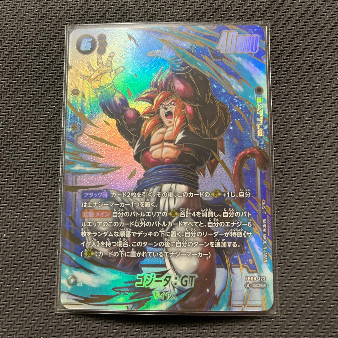 ドラゴンボールフュージョンワールド　ゴジータ:gt scr セット売り