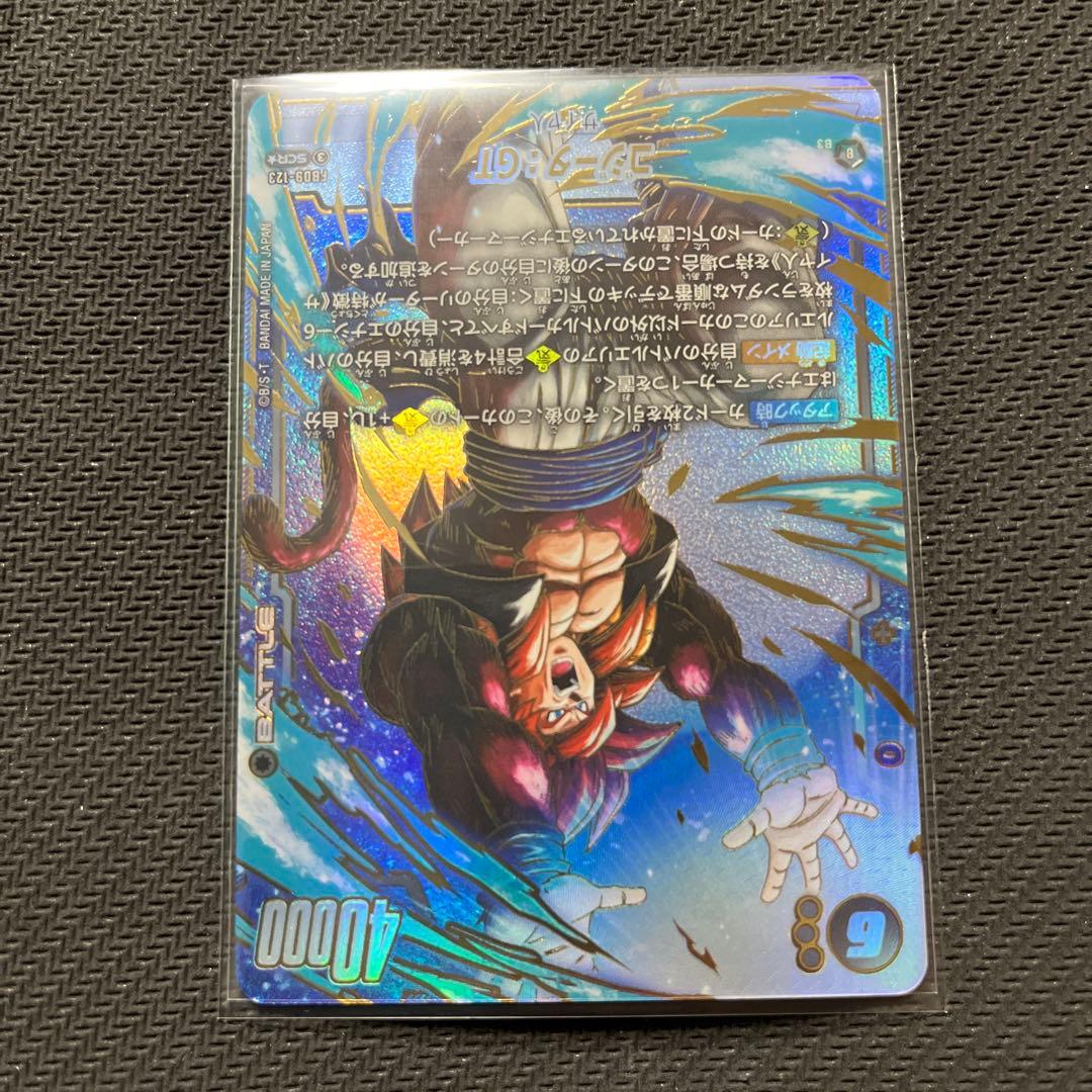 ドラゴンボールフュージョンワールド　ゴジータ:gt scr セット売り