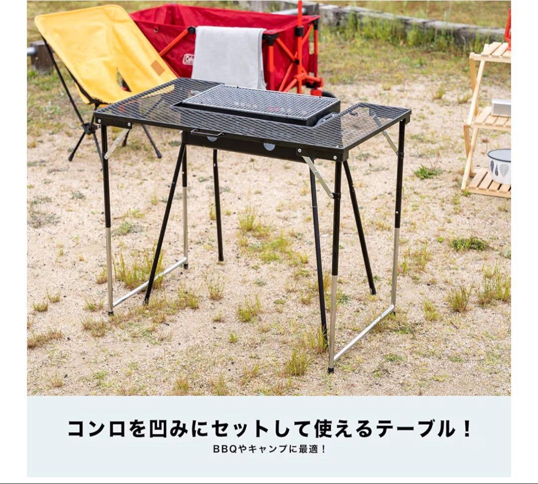 アウトドア キャンプBBQメッシュテーブル 高さ調整可能