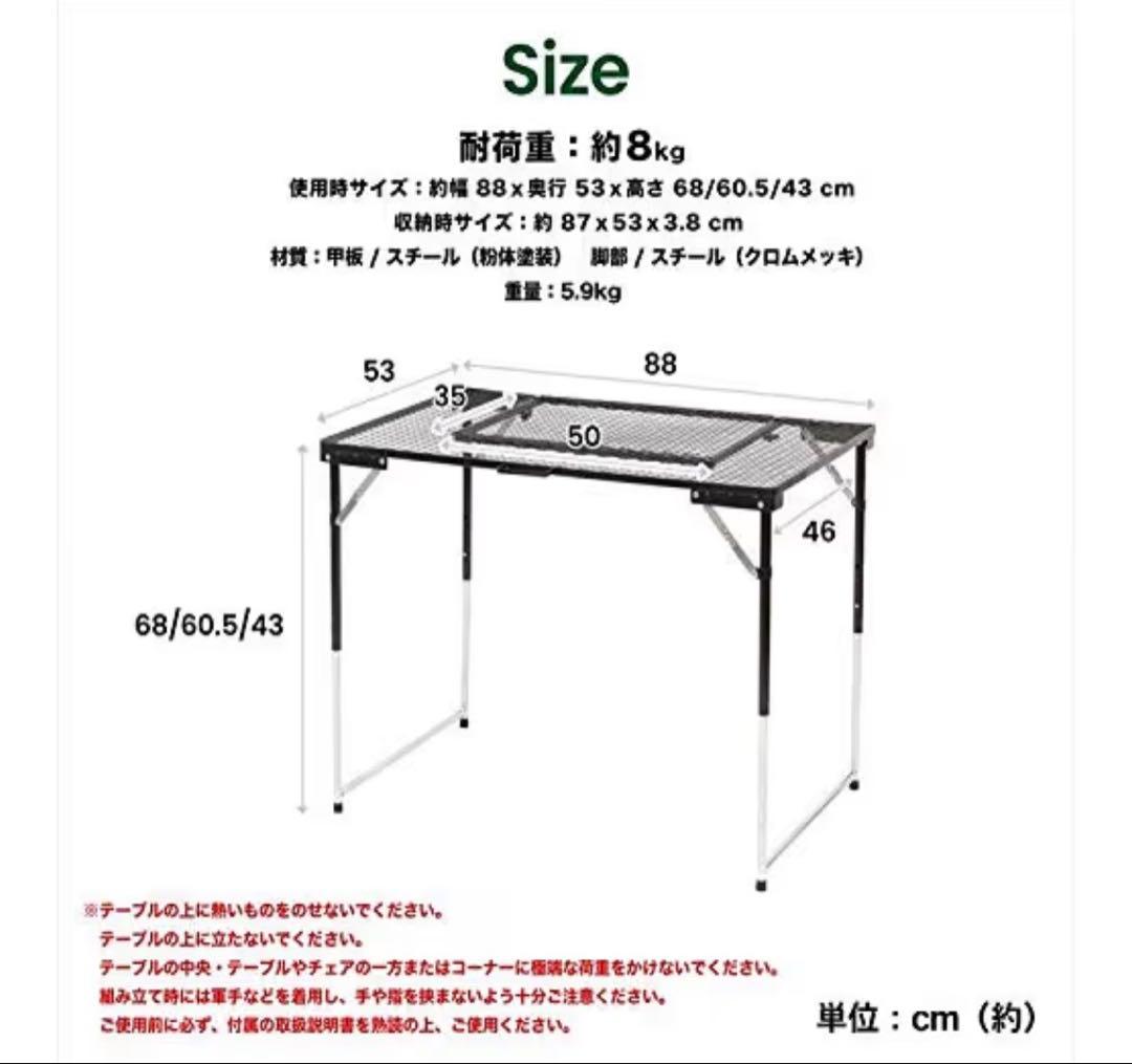 アウトドア キャンプBBQメッシュテーブル 高さ調整可能