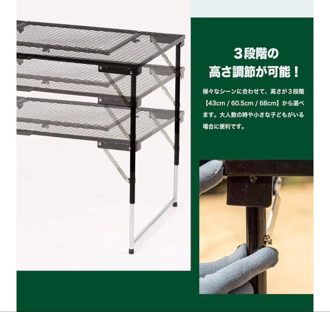 アウトドア キャンプBBQメッシュテーブル 高さ調整可能