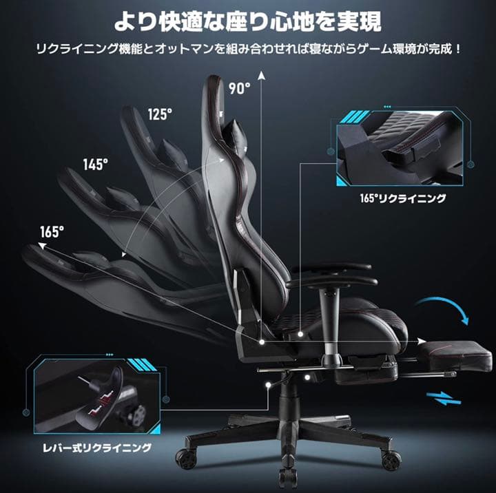 【新品未使用】ゲーミングチェア 充実機能 のホールド性