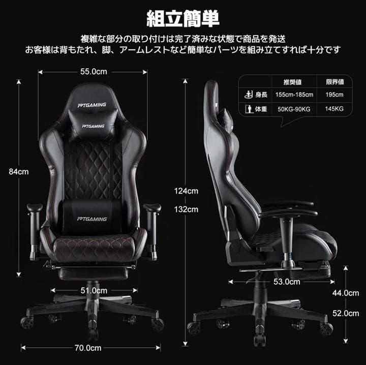 【新品未使用】ゲーミングチェア 充実機能 のホールド性