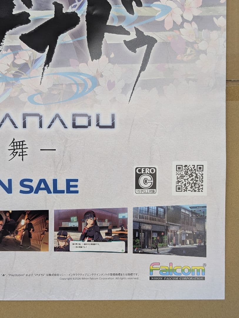 京都　ザナドゥ　KYOTO　XANADU　B2 ポスター