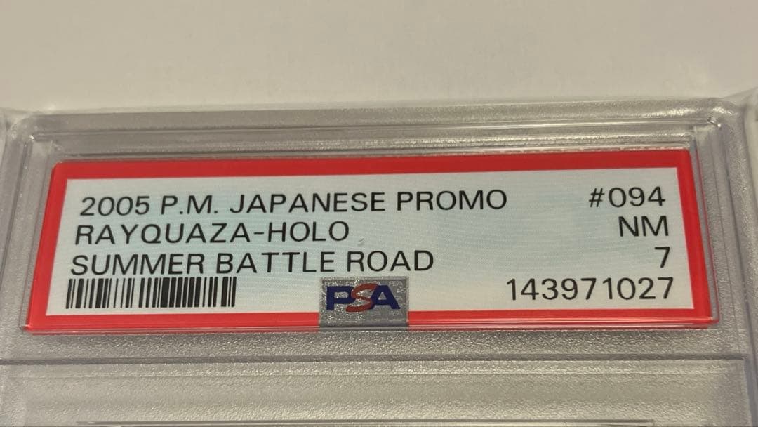 【PSA7】レックウザ サマーバトルロード プロモカード Rayquaza